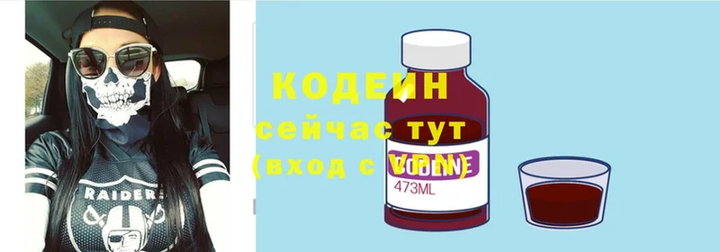 купить наркотик  Карабаш  Кодеин напиток Lean (лин) 